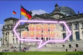 德国留学，也可以读免学费全英语授课项目，无须德语成绩哦～视频封面