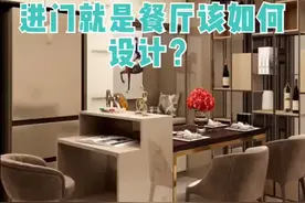 #室内装修 #入户 #装修 #室内设计 #设计装修 #家装装修 #装修设计 进门就是餐厅如何设计视频封面