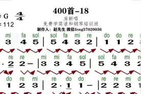 #新编赞美诗 #简谱 #唱谱视频封面