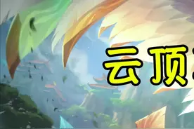 神龙尊者沃利贝尔跌落神坛，现在重骑半神沃利贝尔重新崛起，尤其在有马转的情况下，艾尼维亚化身前排坦克，又肉又能打#云顶 #lol #金铲铲巨龙之巢