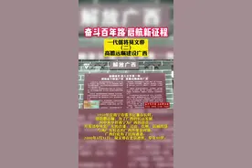 1950年，莫文骅任南宁市委书记兼市长。 #建党百年广西篇