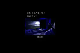 老铁萌 这首歌叫啥好 #这世界那么多人 #套马的汉子 #套马杆 @DOU+小助手视频封面