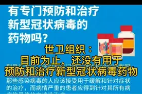 请遵医嘱！#新型冠状病毒 #双黄连口服液视频封面