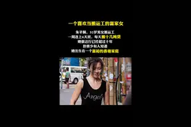 富裕家庭出身的乖乖女，在香港街头做搬运工……#香港 #美女 #打拼的年轻人 #操作工 @DOU+小助手视频封面