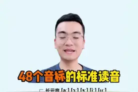 跟鲸鱼老师学习48个国际音标✅标准发音 #零基础英语 #英语 #音标 #每日英语