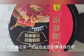 #自热米饭的操作方法 #气泡够沁爽美食好有味