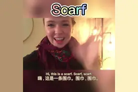 Scarf/ 围巾 #考拉开课 #英语口语 #学英语 #外教