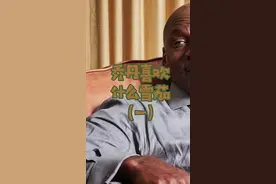 乔丹喜欢什么雪茄#雪茄#篮球#乔丹#aj控#雪茄知识普及