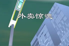 屋内有人呼救，外卖小哥为救人强行破门却不见入侵者，直到送去医院后竟发现了真相…#轻漫计划#充能计划#悬疑#推理视频封面