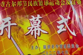 #2022舘驿古尔邦节 #篮球友谊赛总决赛中场休息花絮视频封面