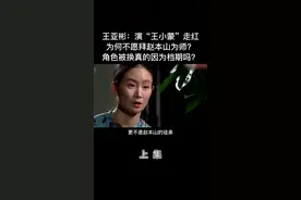 #王亚彬 #赵本山视频封面