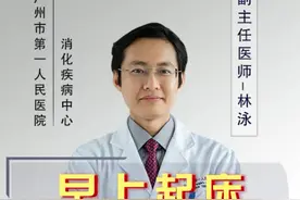 早上起床出现恶心想吐常见的原因是哪些？#反胃 #健康科普 视频封面