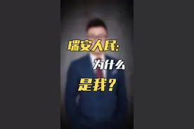撤市设区，瑞安先乐清、永嘉一步！瑞安人民怎么想？#温州 #楼市 @房探小璐 #好房真探 视频封面