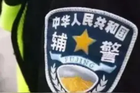 六安招聘辅警，部分岗位高中可报，辅警招聘、筑梦警营！祝成功🎉#抖音小助手#安徽#六安#招聘#辅警视频封面