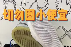 科比11换底 老人言一分钱一分货 老人言贪小便宜吃大亏 老人言 不同老人言吃亏在眼前 你细品 我们以鞋为本 将质量 效率提高到极致 #球鞋修复 #科比11 #球鞋换底视频封面