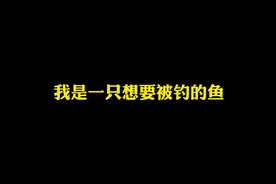 #单机游戏 ##steam游戏 河豚在海里生活，为什么要叫河豚？视频封面