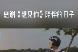 你 这样的结局你还满意吗？你们有没有看到最后一秒呢