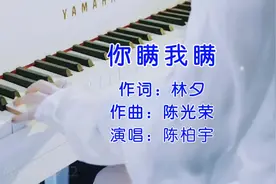 学唱粤语歌（你瞒我瞒）翻译国语谐音字幕完整版#音乐分享