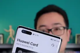 华为用户的专属信用卡你见过吗？