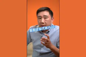 狗狗舔你代表什么  #科学养宠 #狗狗 #养宠 @抖音短视频 