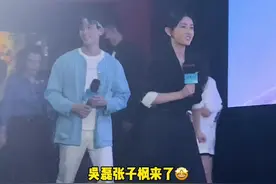 #吴磊 #张子枫 同框出席活动～强迫症患者#吴磊光速系鞋带 3秒完成，仿佛什么也没发生🤣#盛夏未来视频封面