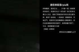 和  一起 #合拍 今日我便要替天行道视频封面