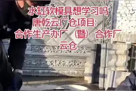 非常好用的水缸模具，水缸制作方法！赶紧收藏。#唐乾砖雕 #砖雕合作办厂 #砖雕模具 #合作云厂仓 #装修 #瓦视频封面