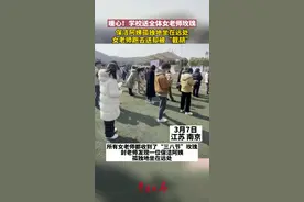 暖心！学校送全体女老师玫瑰，保洁阿姨孤独地坐在远处，结果收获惊喜！属于后勤的保洁阿姨，后来还收获了物业准备的礼物，双倍的快乐。视频来源：@后觉后知 视频封面