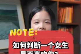 如何判断一个女生是否喜欢你？那只要女生她有去回应你，其实都是有戏的。#情感 #恋爱 #婚姻 #亲密关系 视频封面