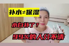 补水≠保湿！99%的人都弄不清楚！掌握正确方法冬季高效补水