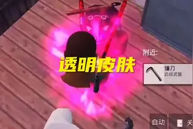 透明皮肤怎么回事#和平精英 #这波操作很秀 #意想不到的结局