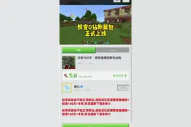 大家期待已久的0钻模组它终于来啦#我的世界大佬俱乐部 #我的世界模组 