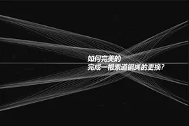 玉龙雪山冰川公园索道更换钢绳科普片，解决你对索道的所有疑惑