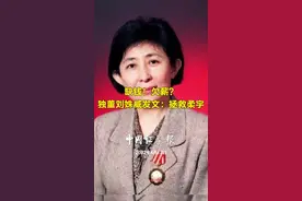 缺钱！欠薪？独董刘姝威发文：拯救柔宇#柔宇 