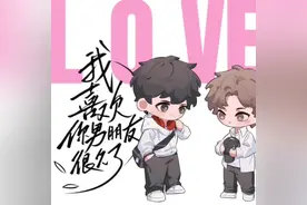 别生气，吃糖🍬#广播剧 #我喜欢你男朋友很久了