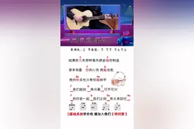 可不可以，和你在一起#吉他谱 #可不可以#吉他教学 @抖音短视频