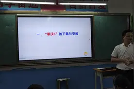 希沃白板5的下载与安装视频封面