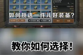 明日之后：如何挑选一件儿好装备？满攻满护甲一定重要吗？ #游戏最强音响师