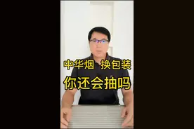 如果中华烟变成这个样子，你还会抽吗？不要掩耳盗铃，这只是时间早晚问题！#戒烟打卡 #戒烟小妙招 #戒烟吧