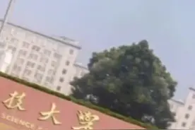 60名学生分配45个寝室，华科大教授协调后勤部门无果，一怒掀桌子受处分！视频封面