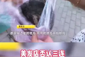 女子烫发后大把断发#政媒原创作者联盟 #湖南dou知道视频封面