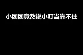 #绝地求生搞笑时刻 @RNG_小叮当这一波属实惊艳了我们@犬来八荒