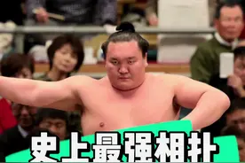 有史以来最强相扑 横纲白鹏 退役 #日本 #相扑 #vlog 视频封面