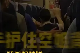 最暖的瞬间！航班两次遇气流颠簸，空姐蹲下避险，乘客默默伸手守护视频封面