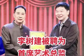 李树建被聘为郑州广播电视台首席艺术总监郑州广播电视台党委书记、台长 焦健，总编辑葛向阳为李树建颁发聘书。原中国书协主席张海先生为郑州广播电视台提写“中华豫剧频道”书法。#豫剧人李树建 #老戏曲新传播 #弘扬戏曲文化传播正能量视频封面