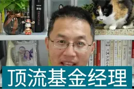 葛兰、刘格菘、谢治宇，顶流基金经理的二季度调仓 #涨知识 #干货 #90后 视频封面