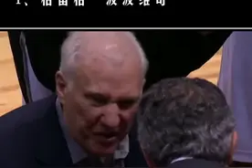 NBA十大主教练年薪榜1：波波维奇1100万！#dou来nba #篮球 #nba @抖音短视频 