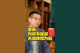 吴亦凡，o型血天蝎座。你知道这类人什么性格吗？留言血型星座详解。#快速脱单#星座#快速识人#性格视频封面