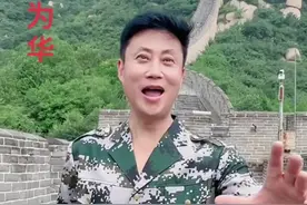 祝福祖国更加强大！#支持抖音传播正能量 #八一建军节致敬 #耿为华 #保家卫国#抖音热门视频封面