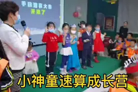 你想知道小神童是怎么培养出来的吗？